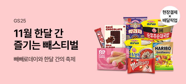 MD 추천 상품 + 빼스티벌