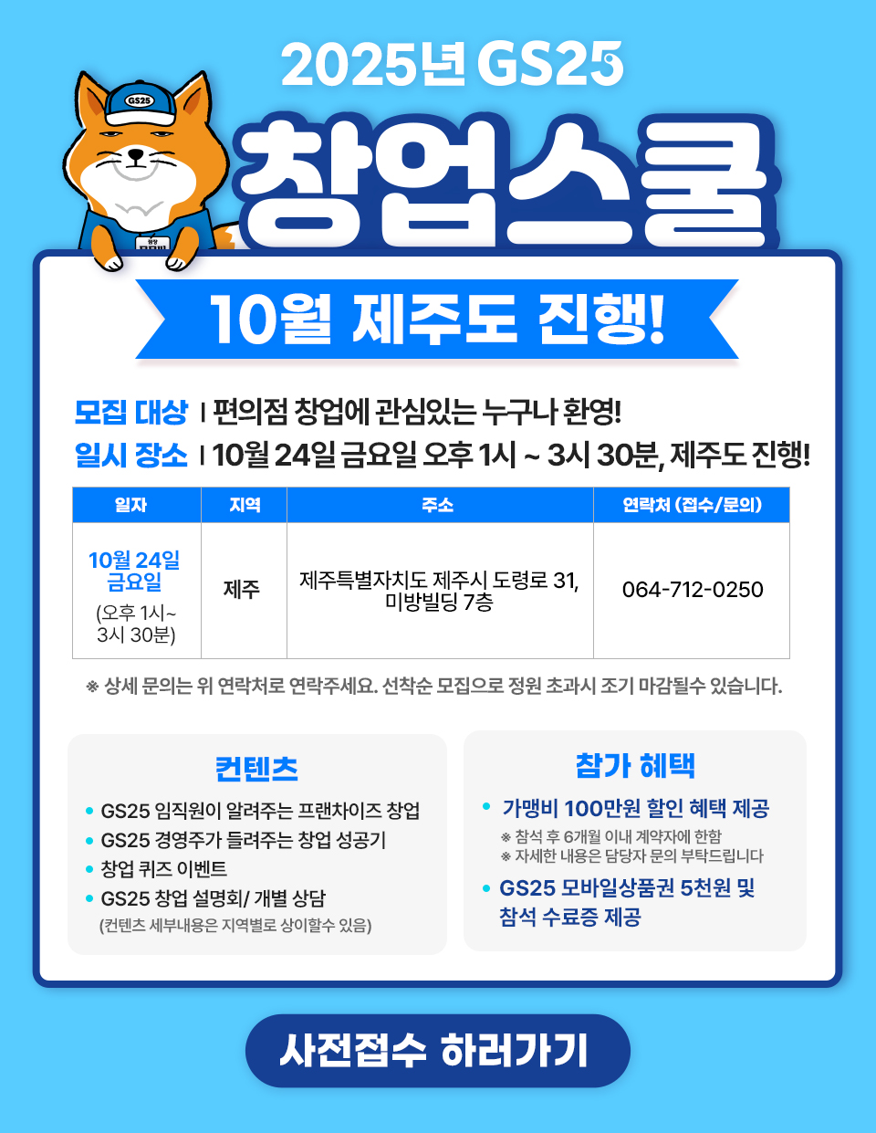 미디어 > 공지사항 (상세) | Value No.1 GS리테일