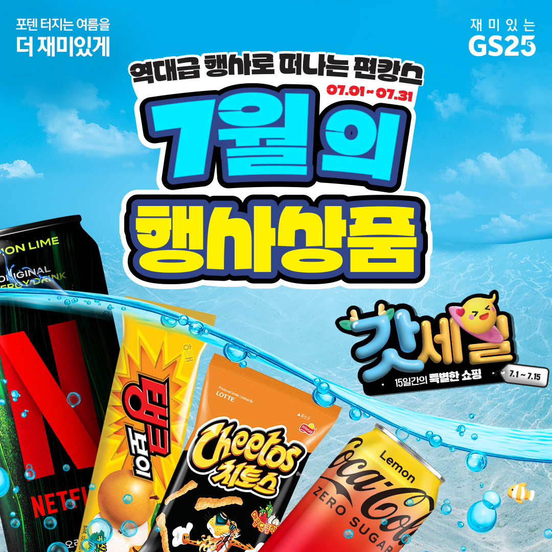 MD 추천 상품 + 갓세일