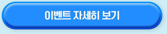 이벤트 자세히 보기