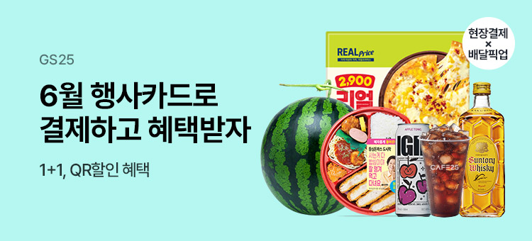 신용카드 행사 모음