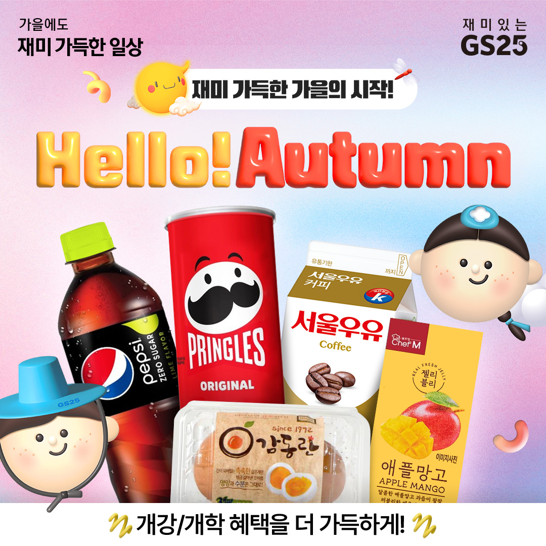 9월 정기행사 단품 모음