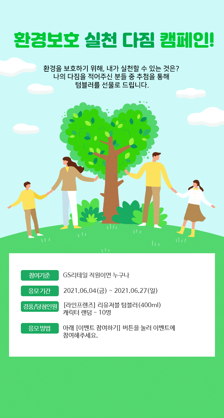 내 휴대폰 속 나의 가족 이름은? - 하단 상세 설명