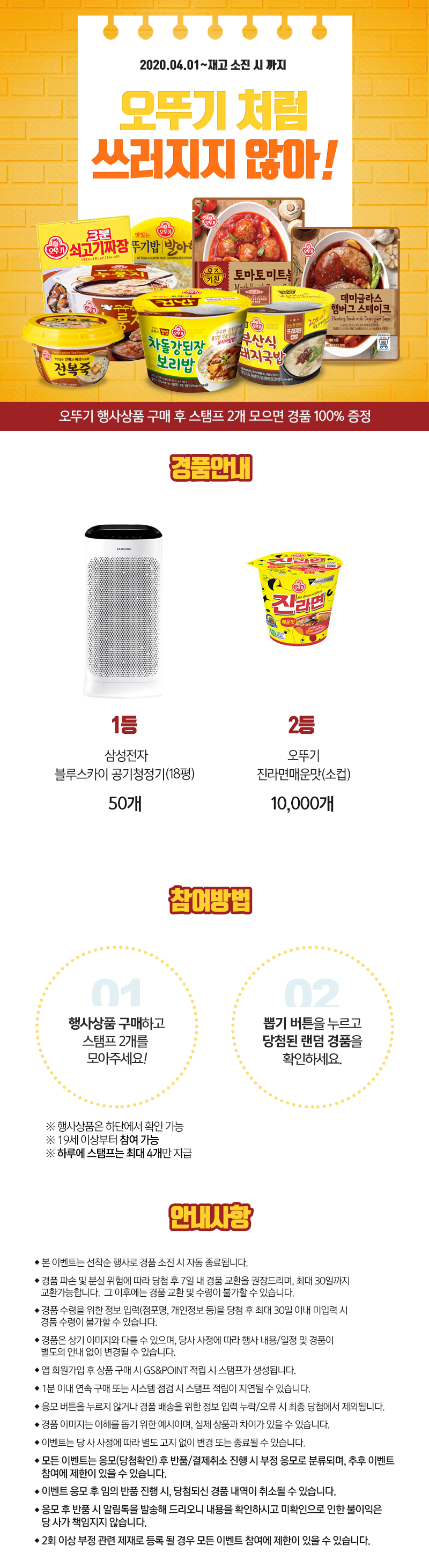 오뚜기 처럼 쓰러지지 않아! - 하단 상세설명