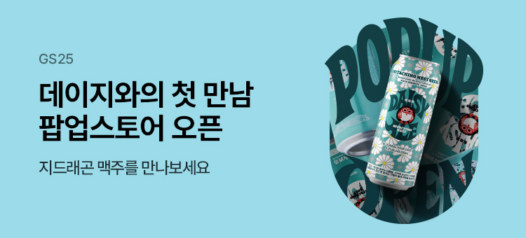 지드래곤 팝업스토어 안내 10일부터 다른 페이지로 교체