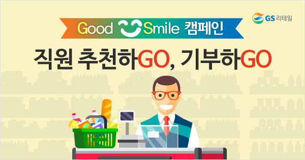 지에스리테일천안점 이미지