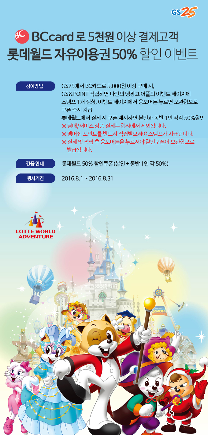 진행중인 이벤트 | GS25 Site