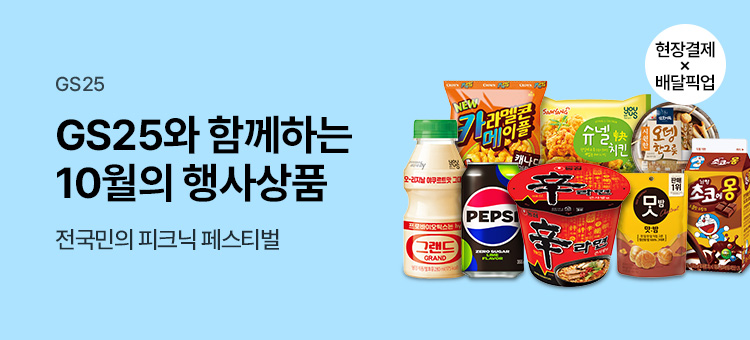 MD 추천 상품 + 갓세일