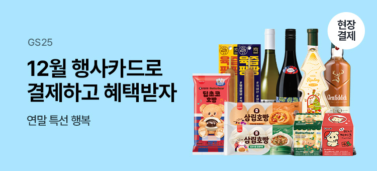 신용카드 행사 모음