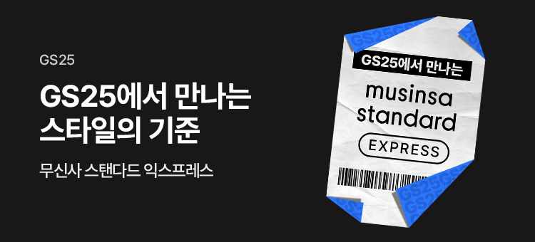 무신사