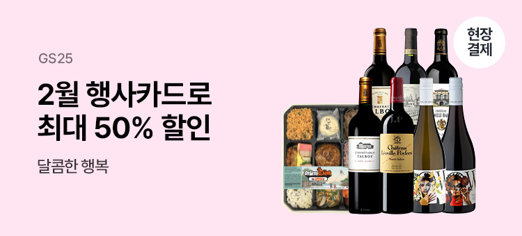 신용카드 행사 모음