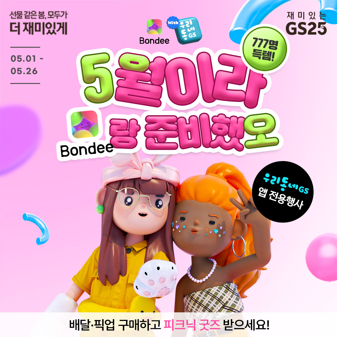 배달