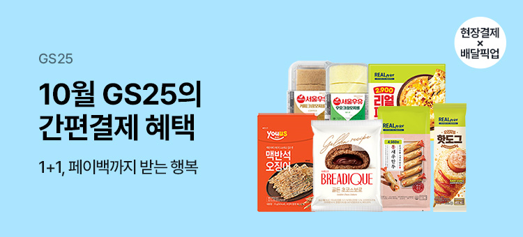 간편결제 행사 모음