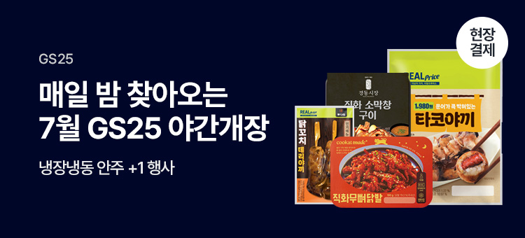 야간개장 이벤트 안내
