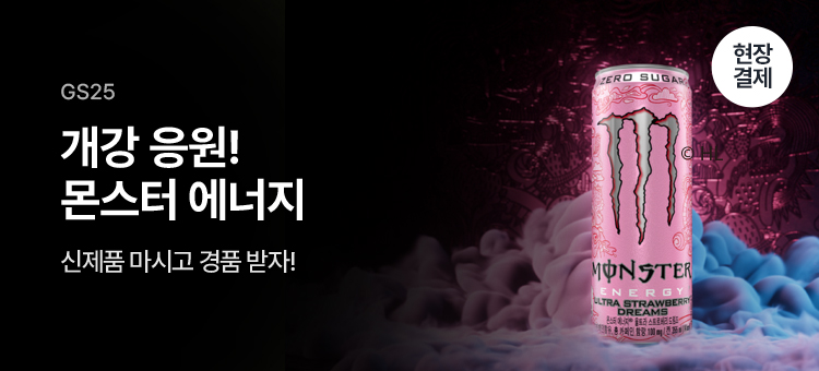 코카콜라 몬스터 에너지 스탬프
