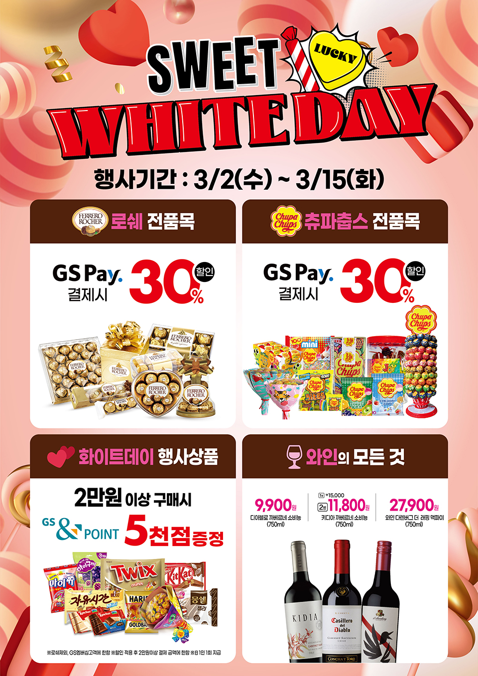 SWEET WHITE DAY