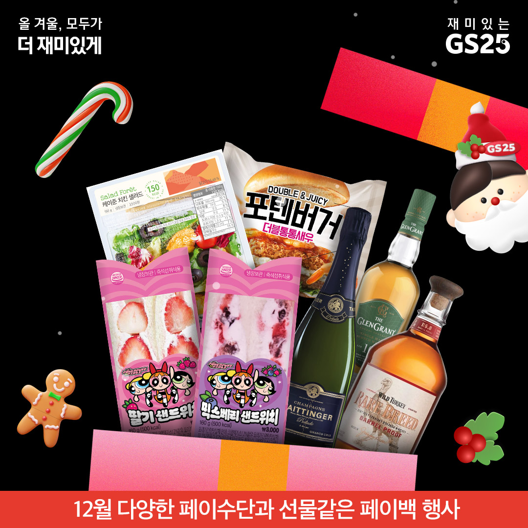 네이버페이 / 카카오페이 결제수단 이벤트