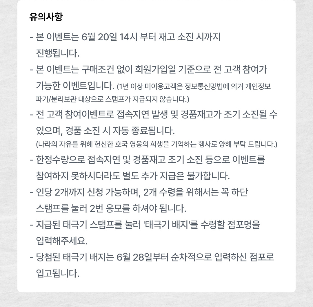 유의사항-하단 상세 보기