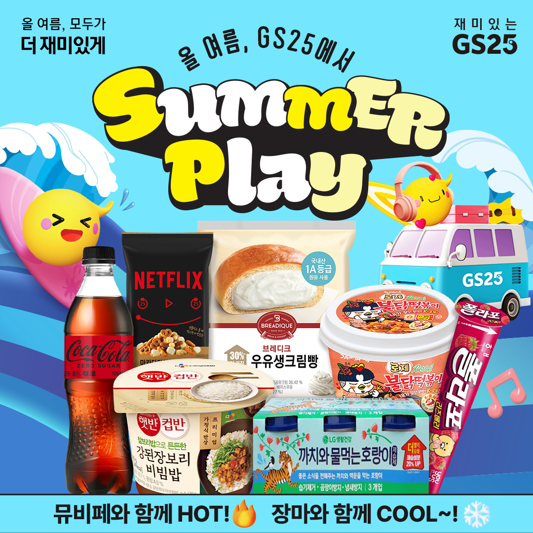 7월 정기행사 단품 모음