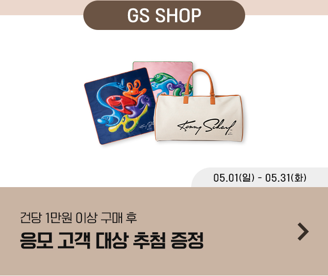 GS SHOP