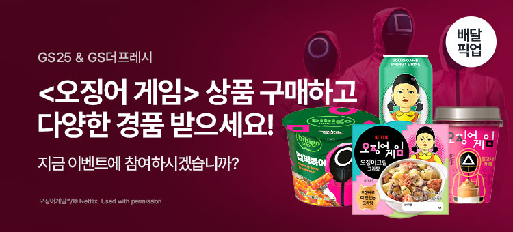 배달/픽업