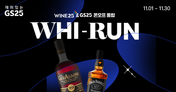 2023년 11월 CU & GS25 편의점 행사 정리