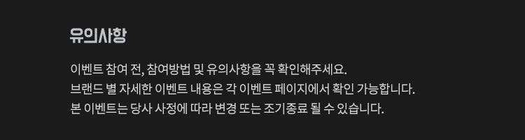 유의사항