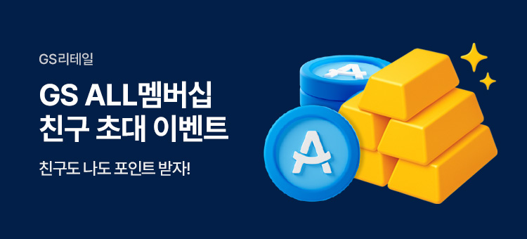 상시진행 친구초대 이벤트