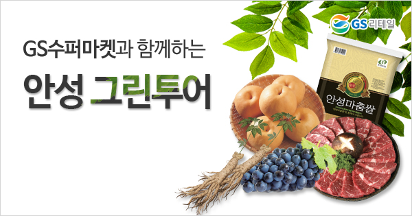 투어그린 이미지