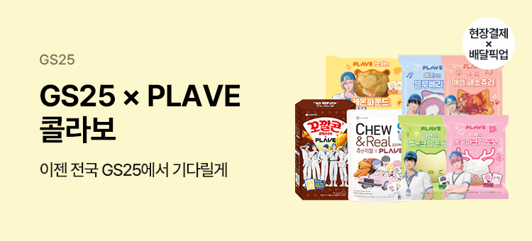 플레이브 상품 모음