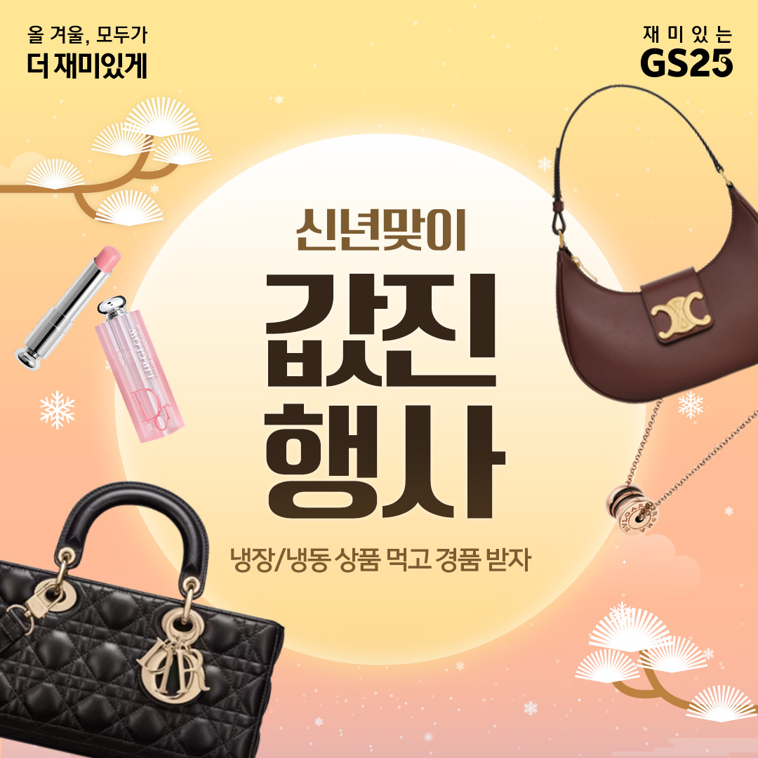 HMR 대고객 스탬프 이벤트