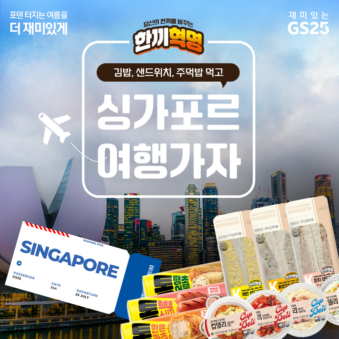 한끼혁명 먹고 호캉스 가자