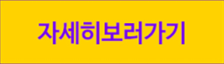 자세히 보기