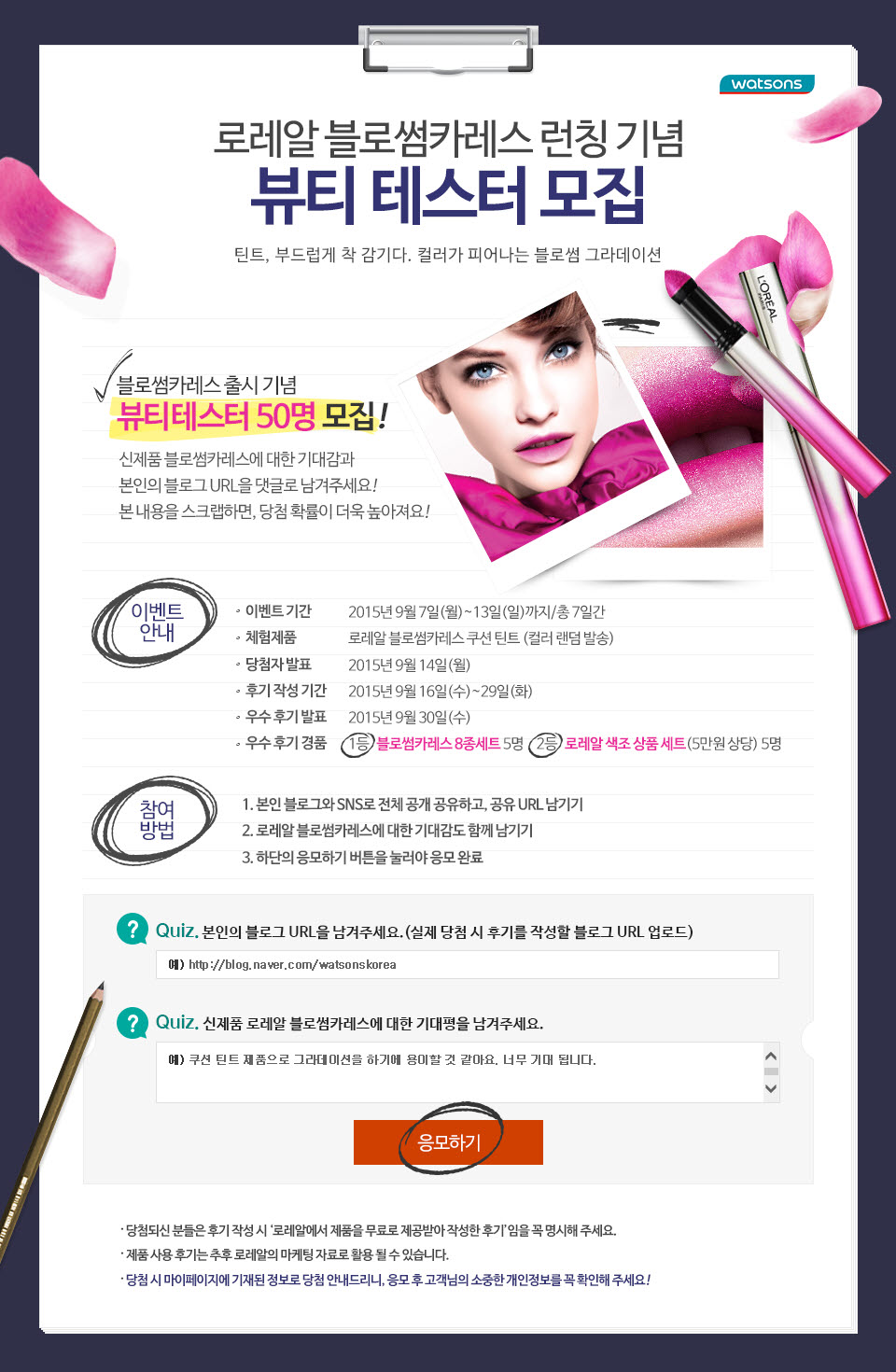 뷰티블라썸 이미지