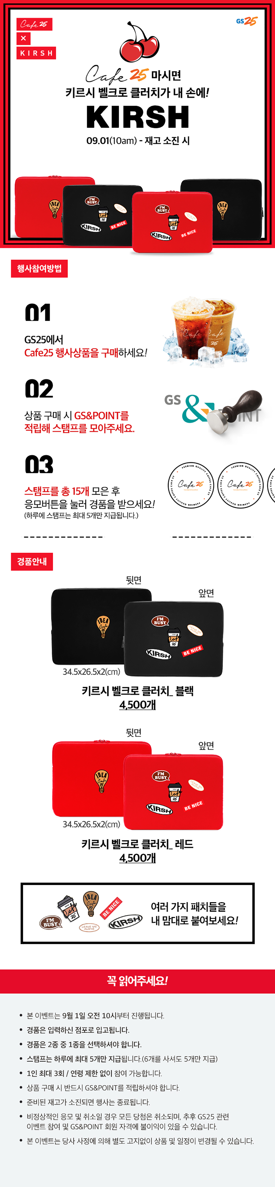 GS25 cafe25 ë§ìë©´ í¤ë¥´ì ë²¨í¬ë¡ í´ë¬ì¹ê° ë´ìì!09.01(10am) - ì¬ê³&nbsp; ìì§ ì - íë¨ ìì¸ì¤ëª