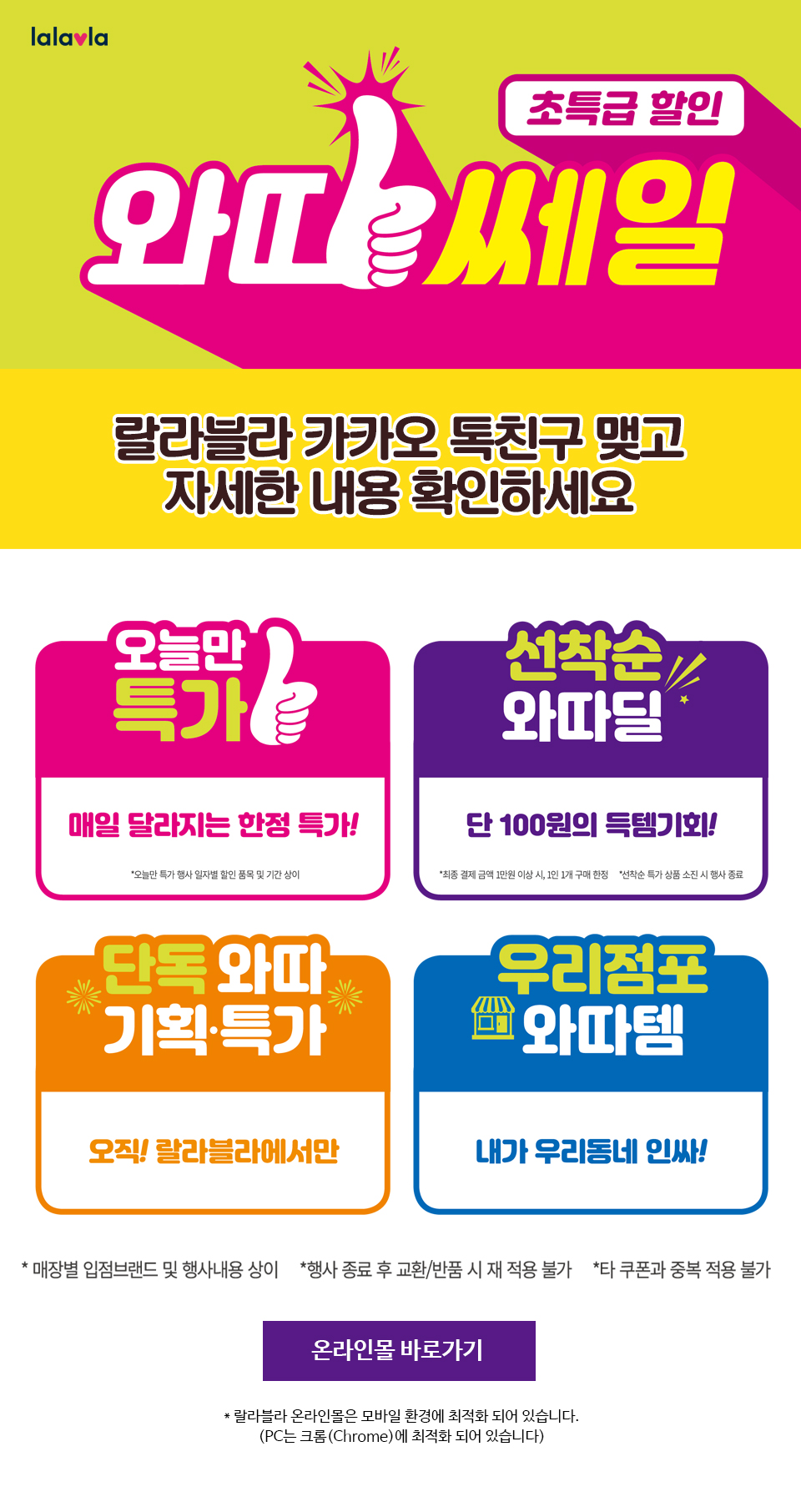 와따세일 - 하단 상세 설명