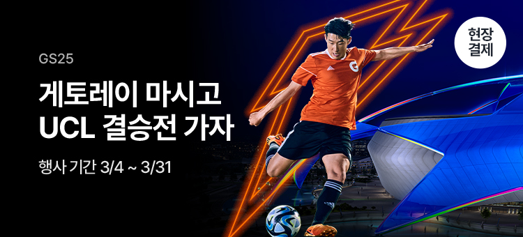 펩시 게토레이 스탬프