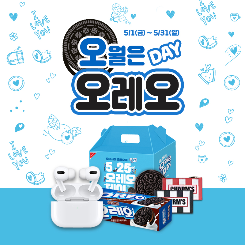 오월은 오레오 DAY!