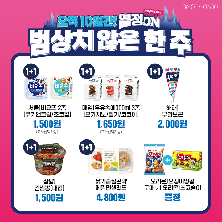 범상치 않은 한 주