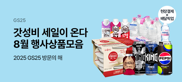 8월 행사상품모음