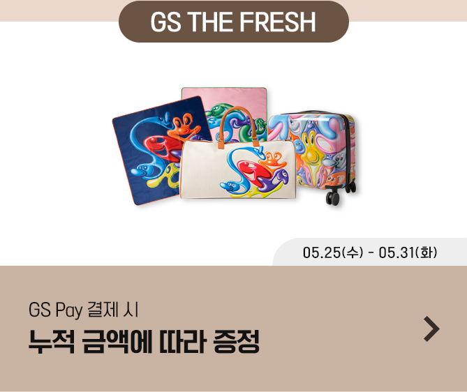 GS THE FRESH