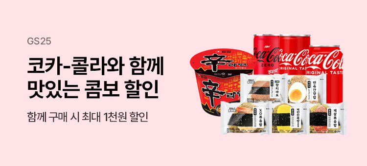 코카콜라 콤보할인