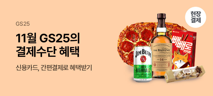 결제수단 행사 모음