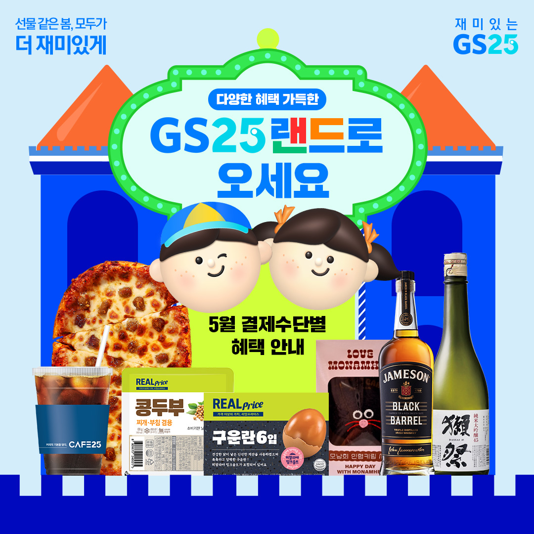 5월 결제수단