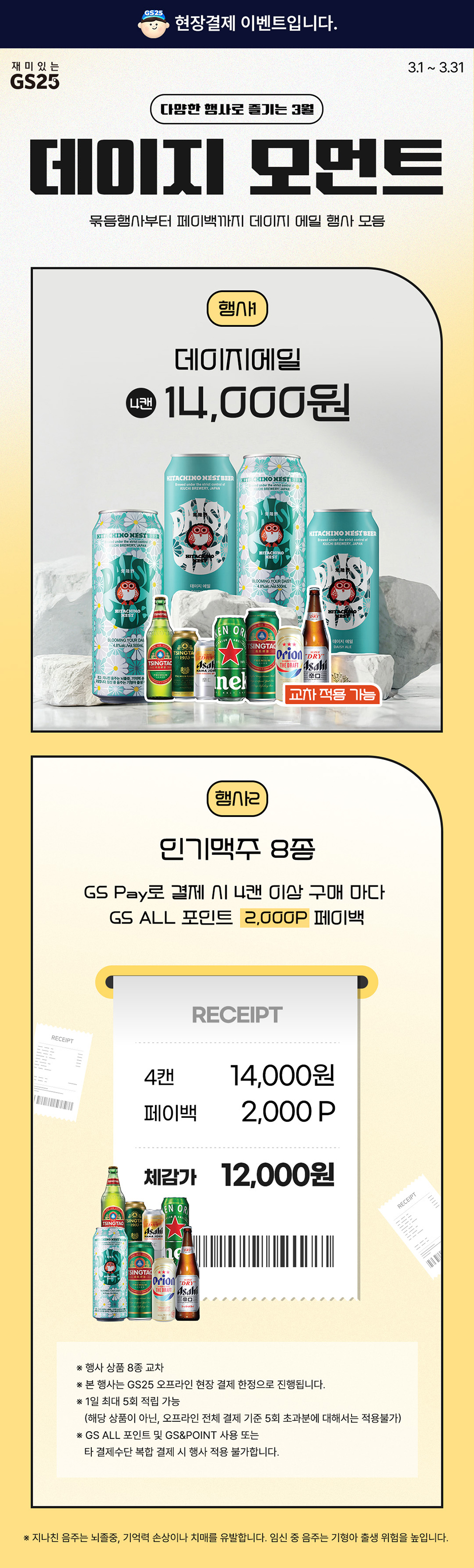 다양한 행사가득 3월 데이지 모먼트