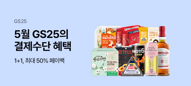 5월 간편결제 행사 모음