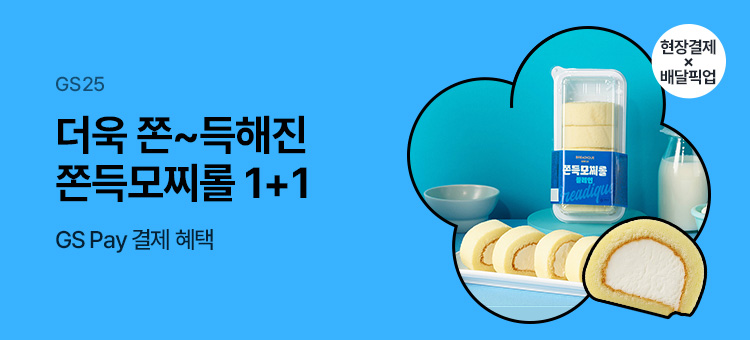 모찌롤