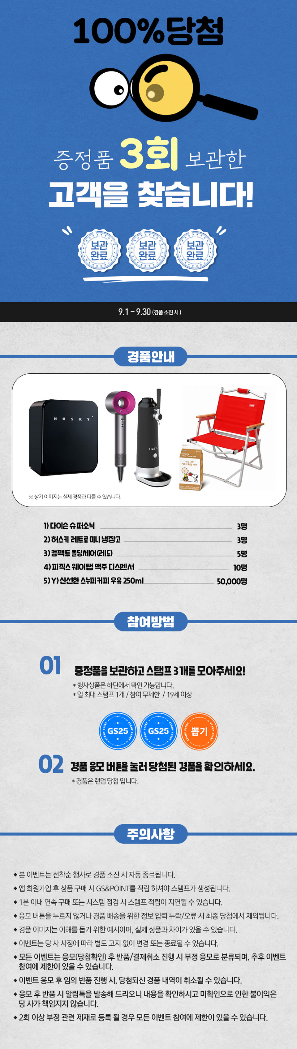 증정품 3회 보관한 고객을 찾습니다! - 하단 상세설명