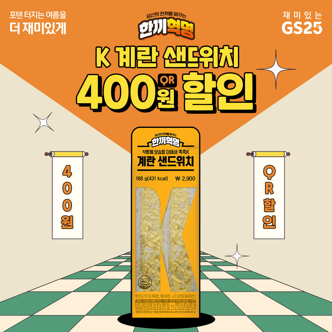 한끼혁명 QR