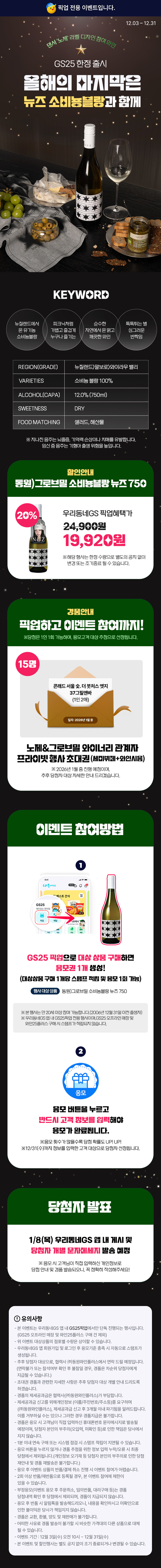 뉴즈 소비뇽블랑 픽업하고 댄서 노제랑 식사하자!